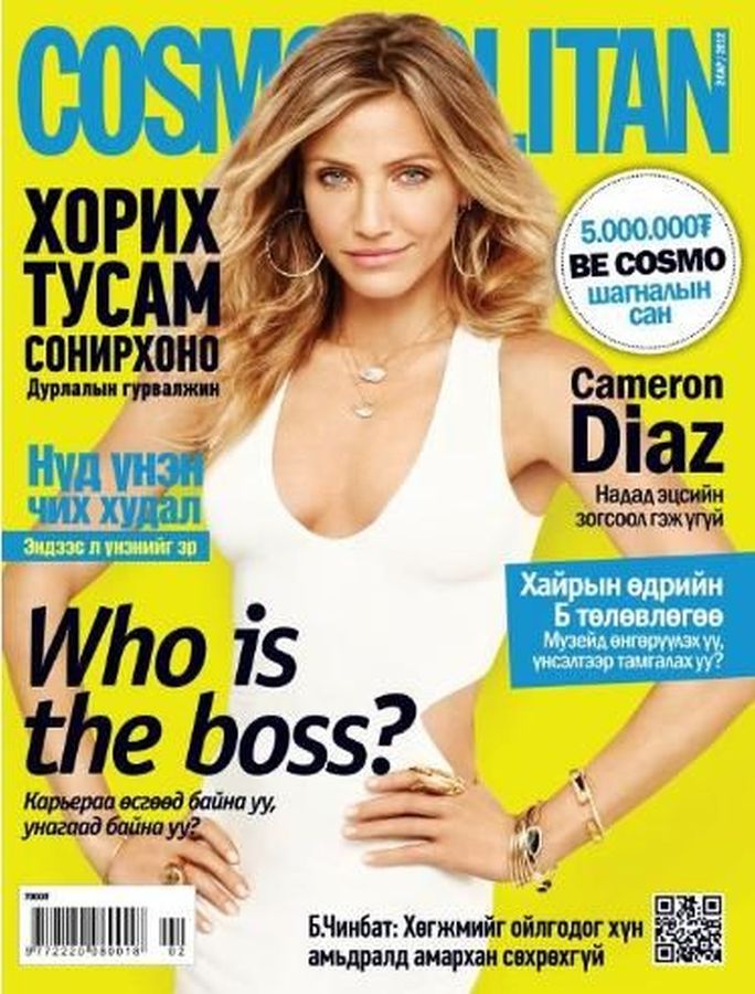COSMOPOLITAN MONGOLIA magazine side cover  February 2012