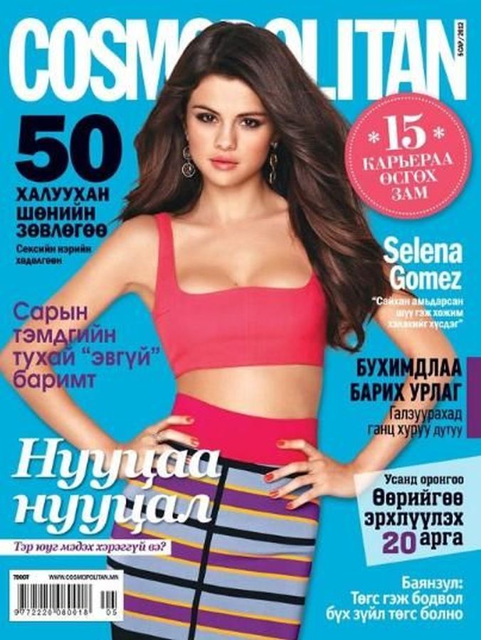 COSMOPOLITAN MONGOLIA magazine side cover  May 2012