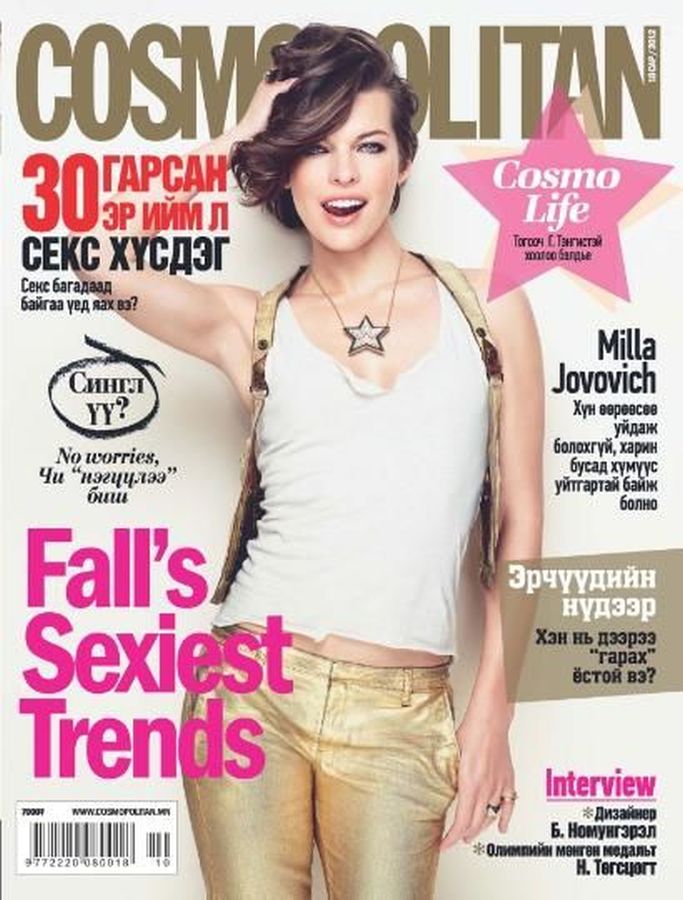 COSMOPOLITAN MONGOLIA magazine side cover  October 2012