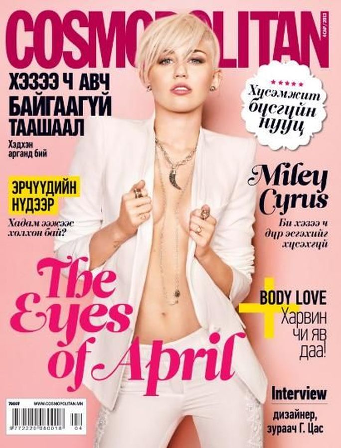 COSMOPOLITAN MONGOLIA magazine side cover  April 2013