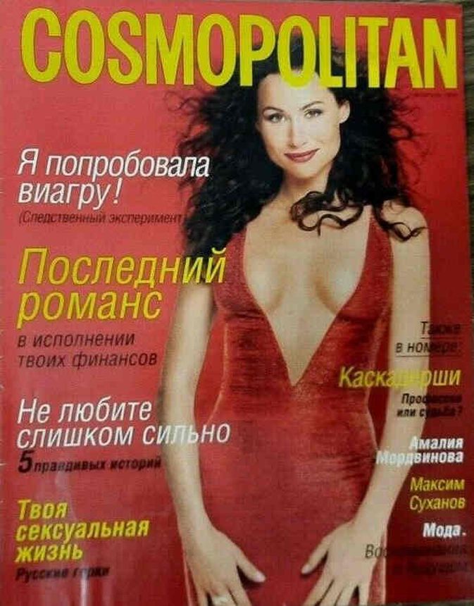 COSMOPOLITAN RUSSIA magazine side cover  February 1999