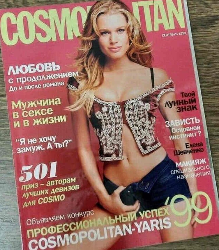 COSMOPOLITAN RUSSIA magazine side cover  September 1999