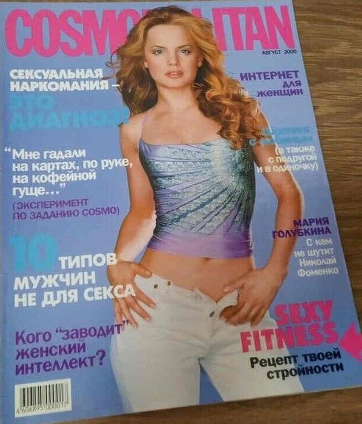 COSMOPOLITAN RUSSIA magazine side cover  August 2000