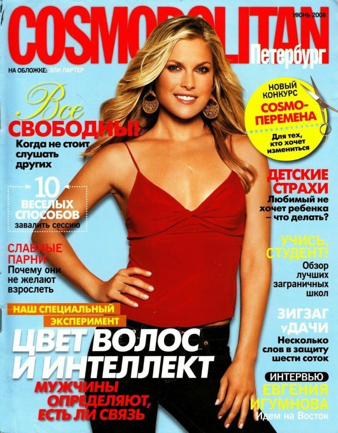 COSMOPOLITAN RUSSIA magazine side cover  June 2008