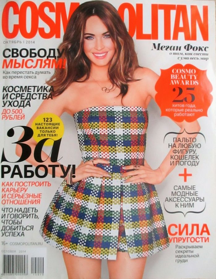 COSMOPOLITAN RUSSIA magazine side cover  October 2014