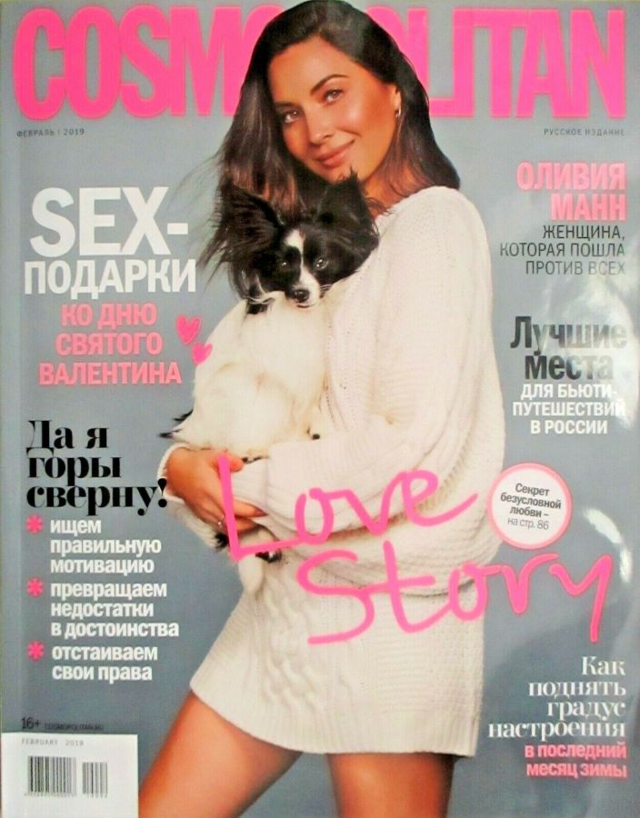 COSMOPOLITAN RUSSIA magazine side cover  February 2019