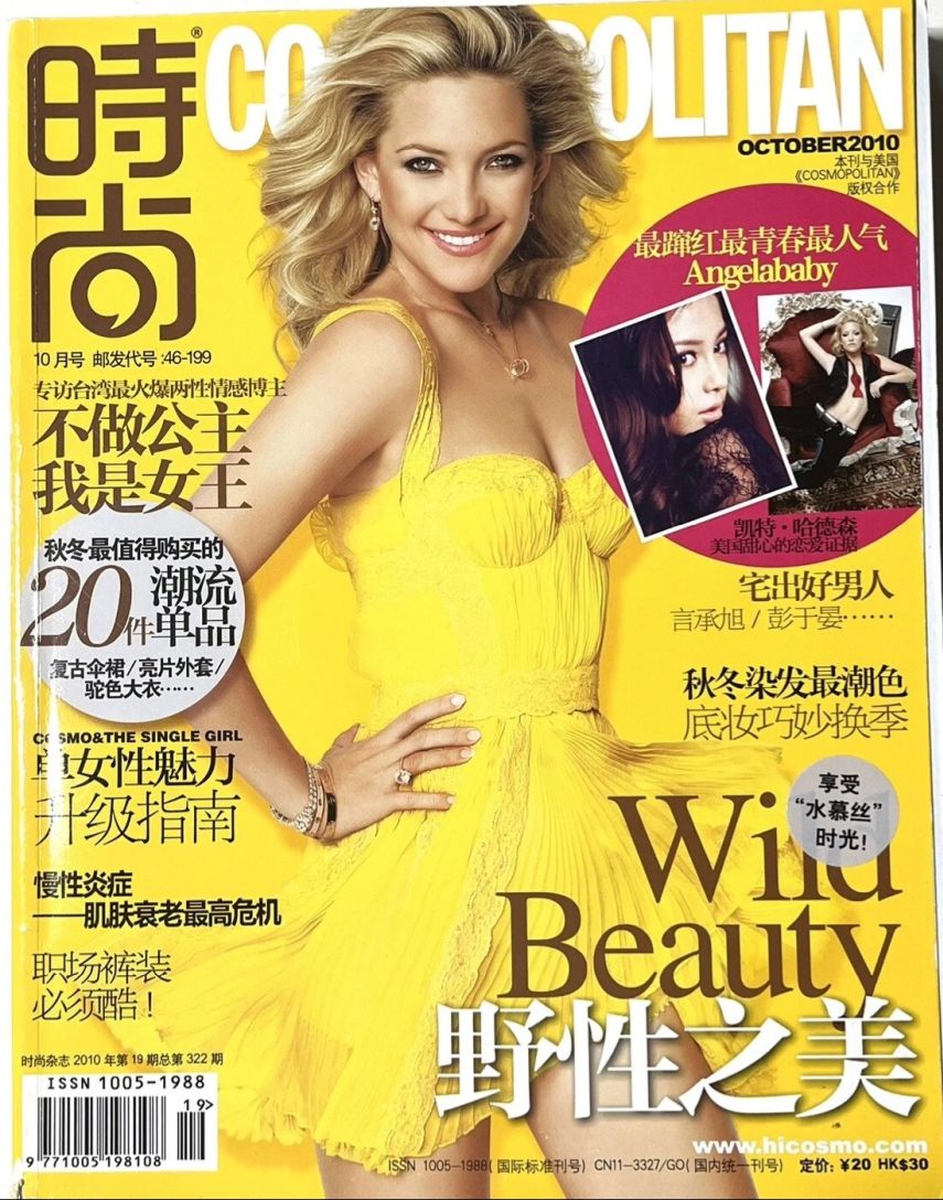 COSMOPOLITAN TAIWAN magazine side cover  October 2010