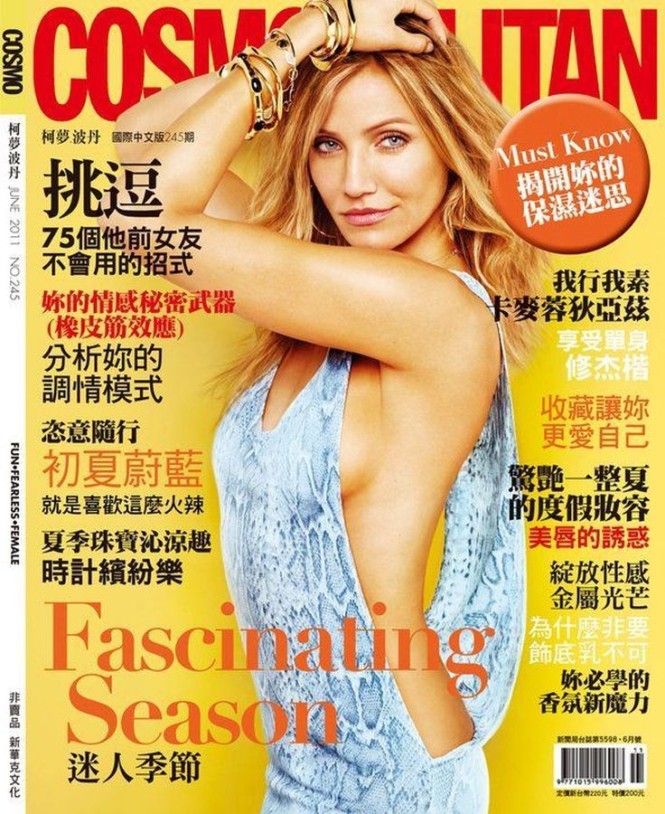 COSMOPOLITAN TAIWAN magazine side cover  July 2011