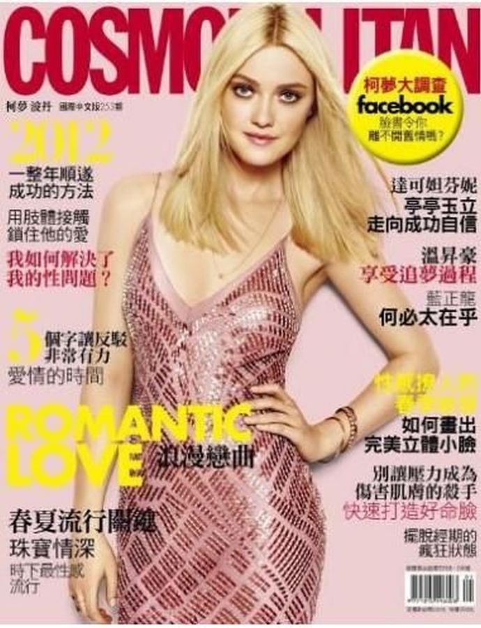 COSMOPOLITAN TAIWAN magazine side cover  February 2012