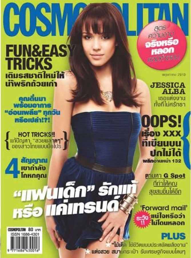 COSMOPOLITAN THAILAND magazine side cover  May 2010