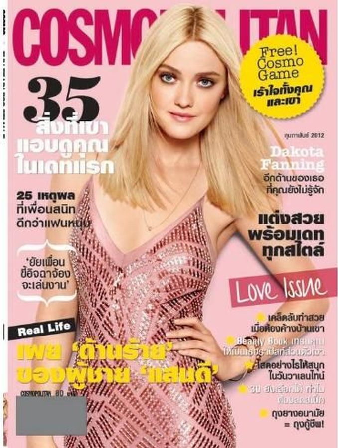 COSMOPOLITAN THAILAND magazine side cover  February 2012