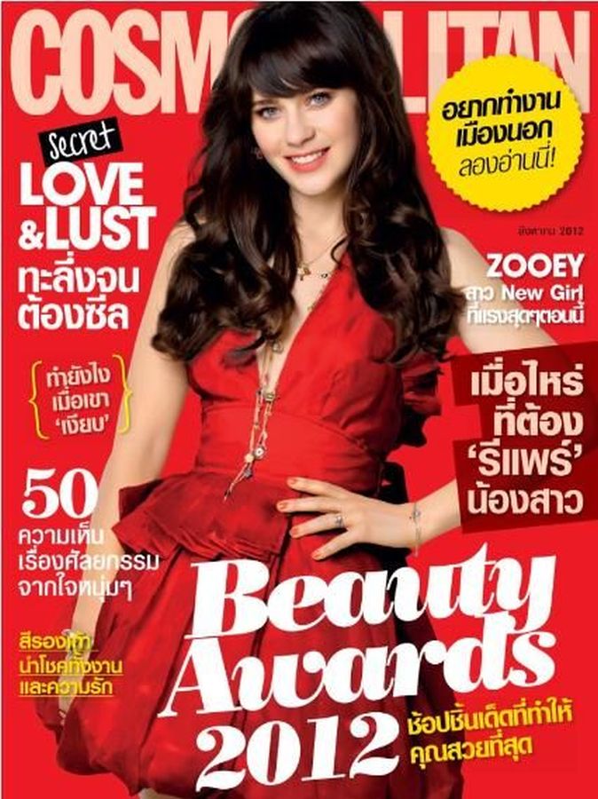 COSMOPOLITAN THAILAND magazine side cover  August 2012