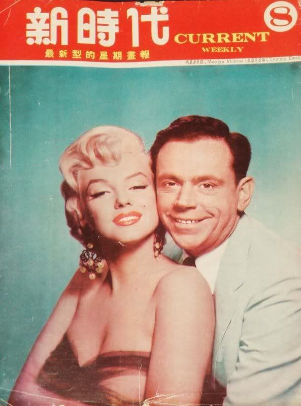 CURRENT WEEKLY magazine side cover Issue 8  1955