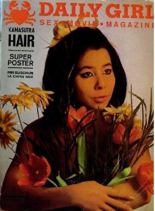 DAILY GIRL (De) magazine side cover  Vol 1 # 3  
