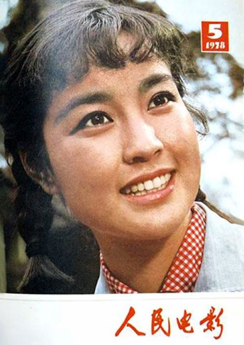 DAZHONG DIANYING magazine side cover Issue 5  1978