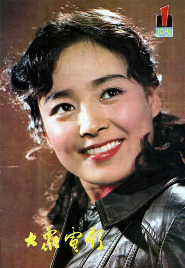 DAZHONG DIANYING magazine side cover Issue 1  1981