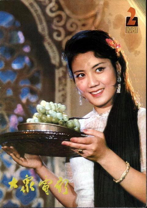 DAZHONG DIANYING magazine side cover Issue 2  1981