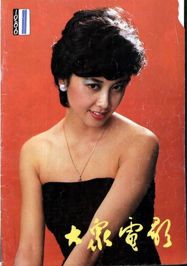 DAZHONG DIANYING magazine side cover Issue 1  1986