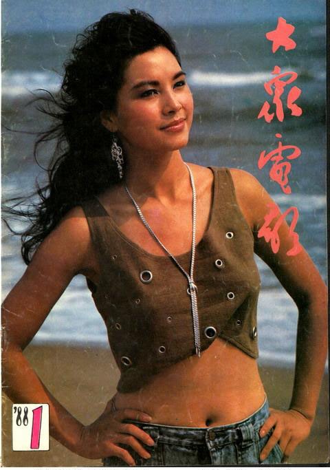 DAZHONG DIANYING magazine side cover Issue 1  1988