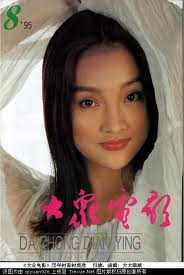 DAZHONG DIANYING magazine side cover Issue 8  1995