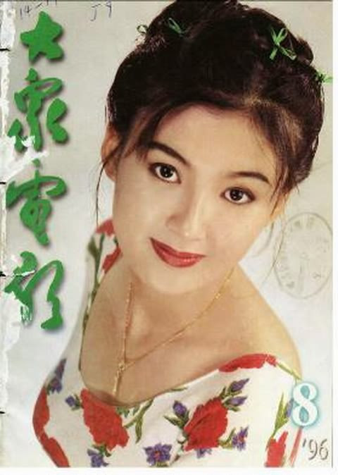 DAZHONG DIANYING magazine side cover Issue 8  1996