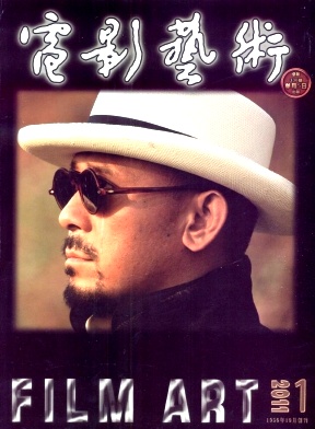 DIANYING YISHU magazine side cover Issue 1  2011