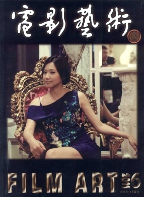DIANYING YISHU magazine side cover Issue 6  2011