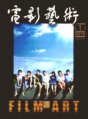 DIANYING YISHU magazine side cover Issue 1  2012