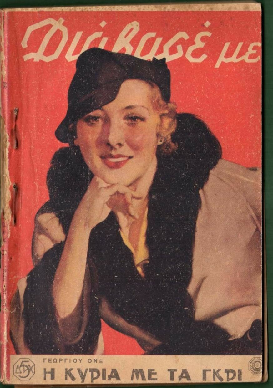 DIAVASE ME magazine side cover Issue 38 5 January 1936