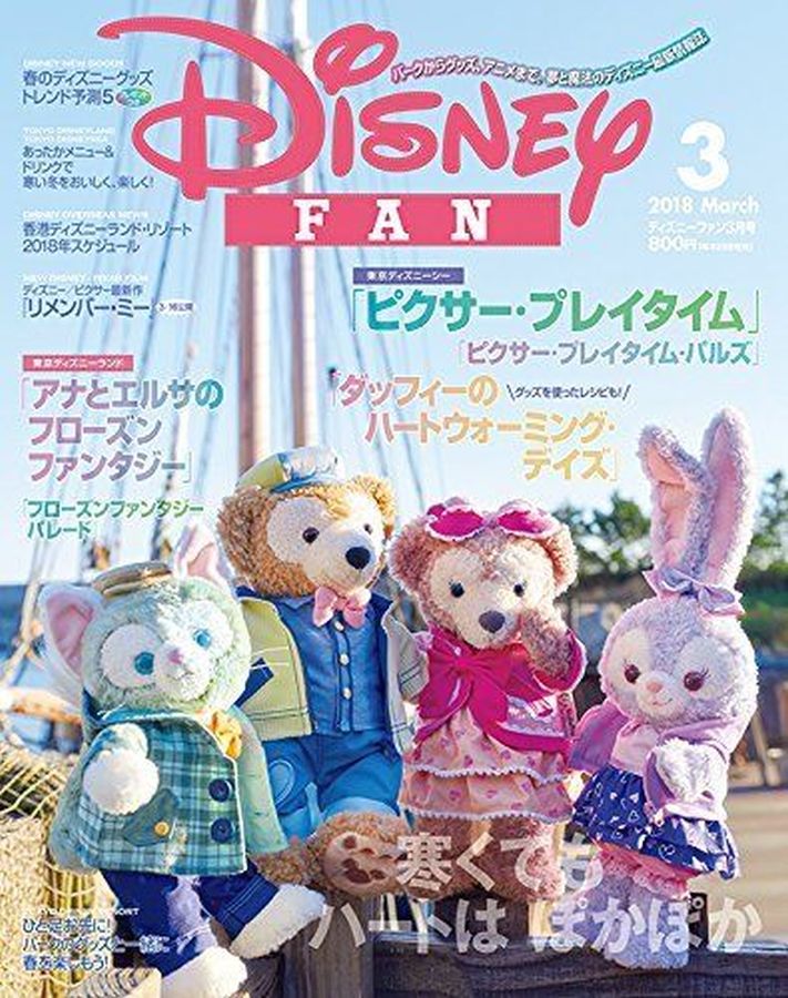 DISNEY FAN magazine side cover  March 2018