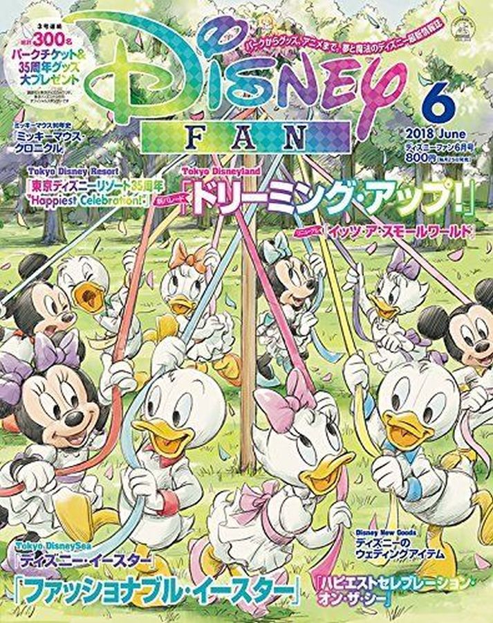 DISNEY FAN magazine side cover  June 2018