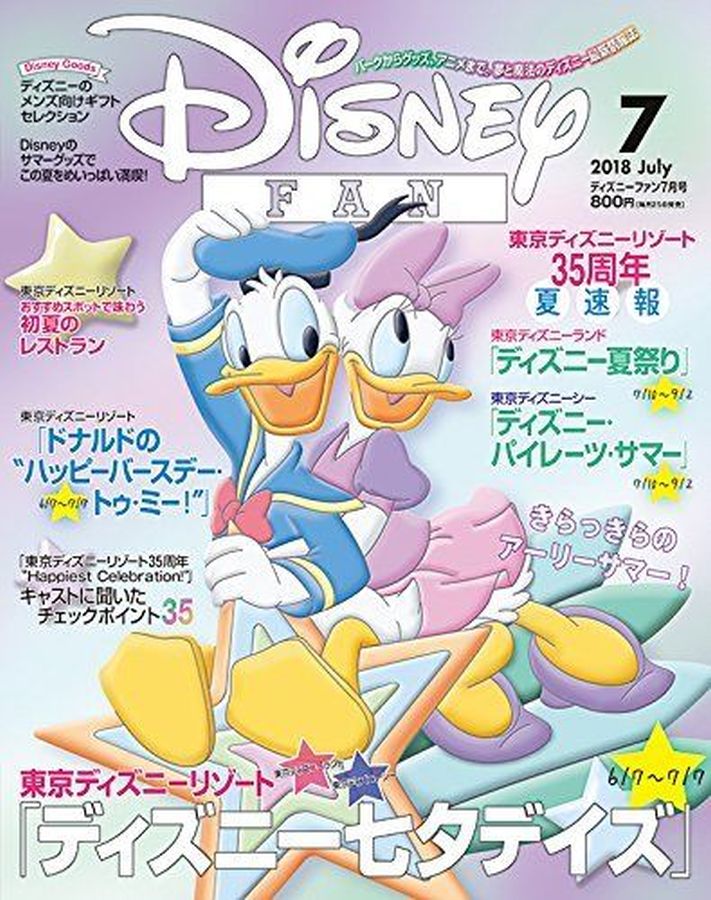 DISNEY FAN magazine side cover  July 2018