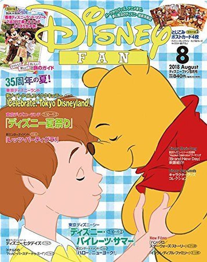 DISNEY FAN magazine side cover  August 2018