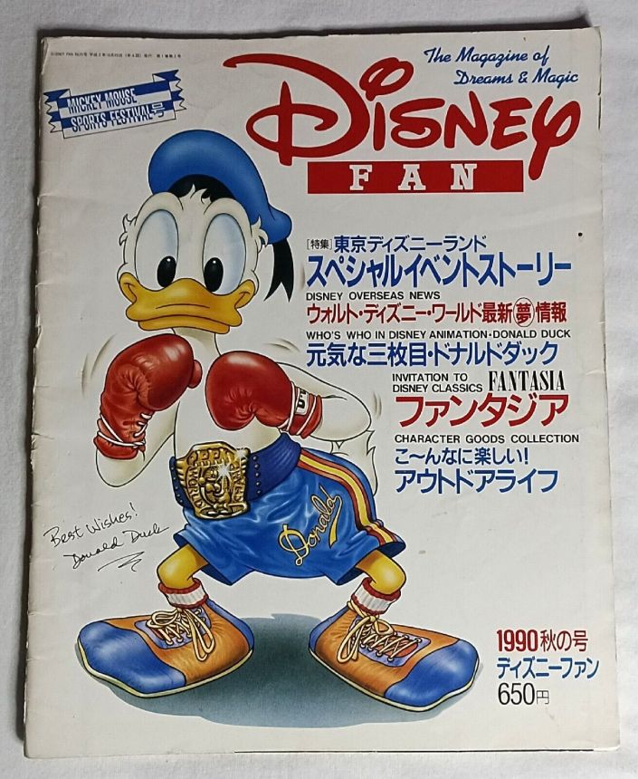 DISNEY FAN magazine side cover  February 1990