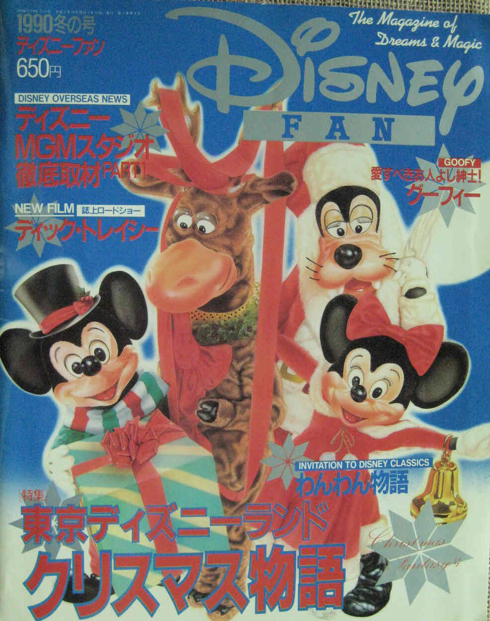DISNEY FAN magazine side cover Winter 1990