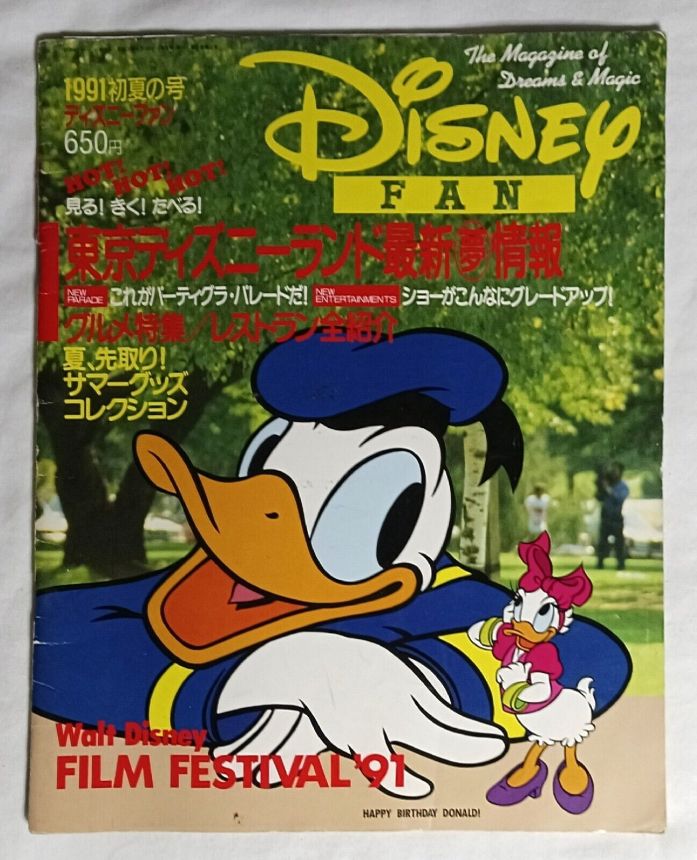 DISNEY FAN magazine side cover  May 1991