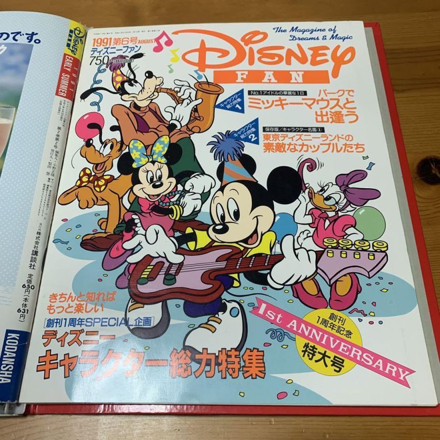 DISNEY FAN magazine side cover  June 1991