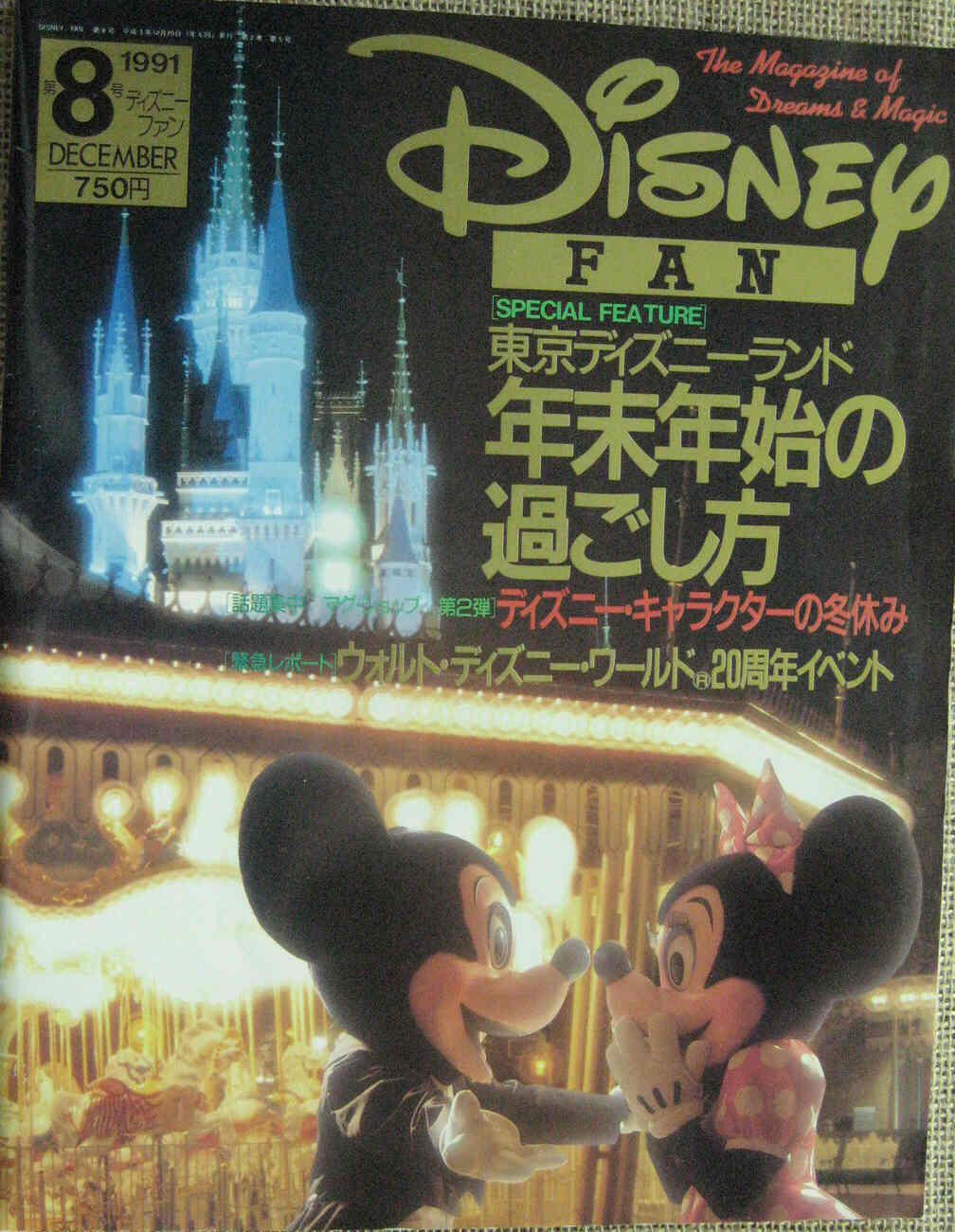 DISNEY FAN magazine side cover Issue 8 December 1991