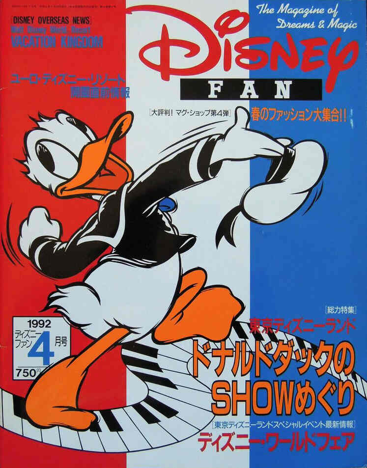 DISNEY FAN magazine side cover April 1992