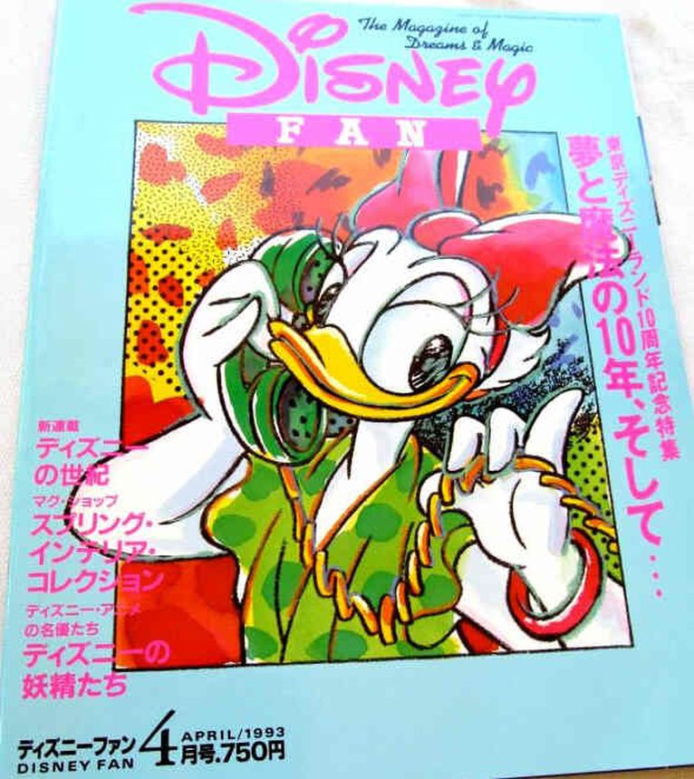 DISNEY FAN magazine side cover  April 1993