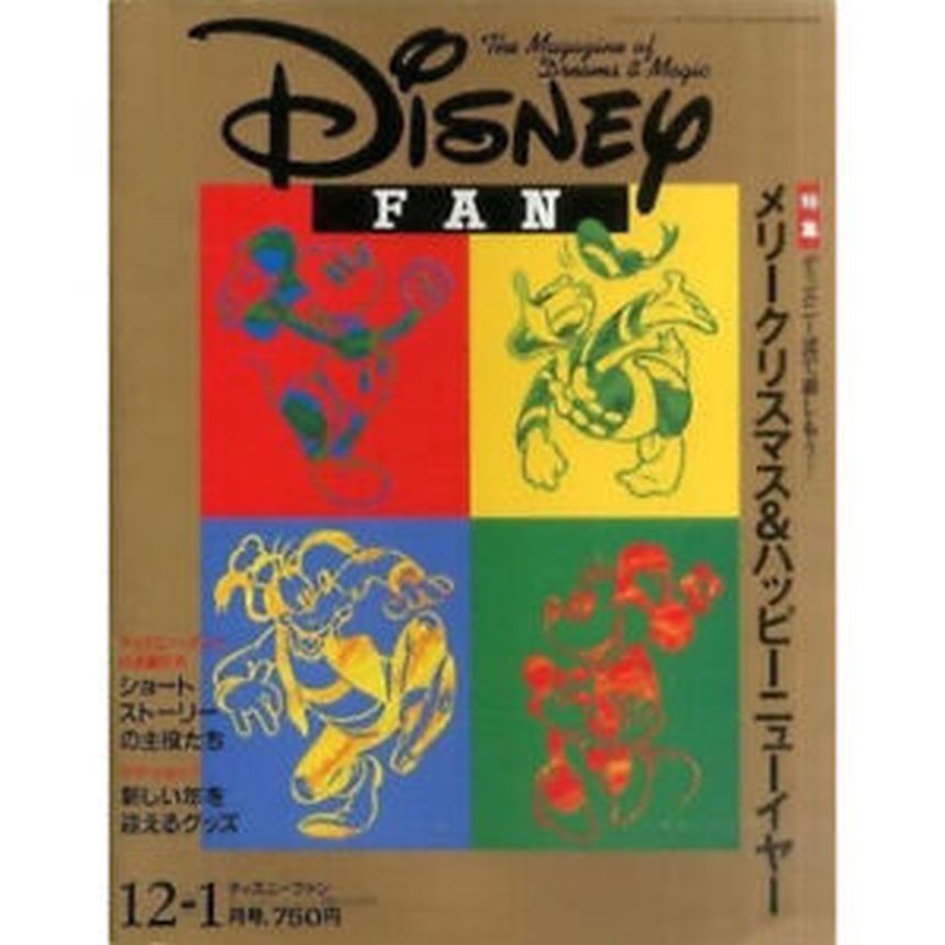 DISNEY FAN magazine side cover  December 1993/ January 1994 
