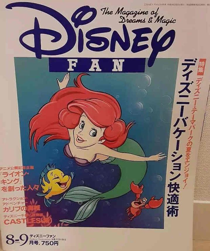 DISNEY FAN magazine side cover  August/September 1994