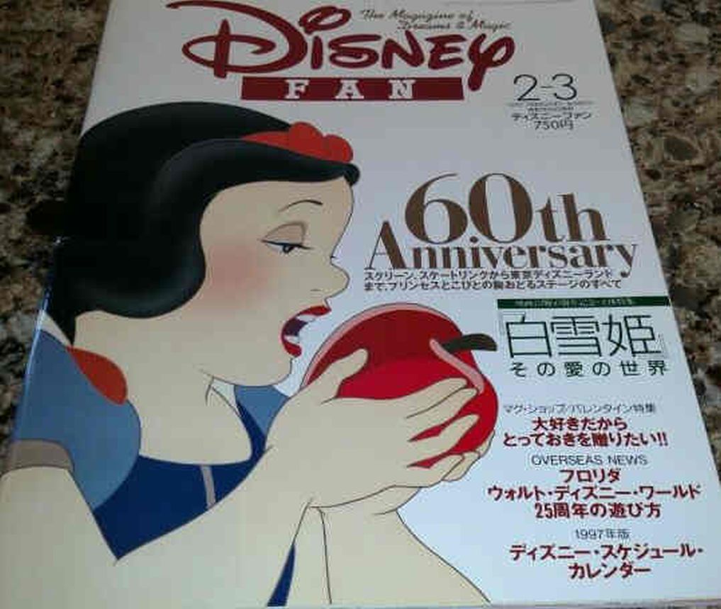 DISNEY FAN magazine side cover  February/March 1997