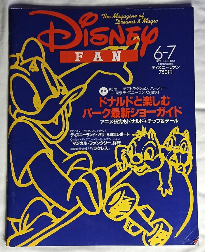 DISNEY FAN magazine side cover  June/July 1997