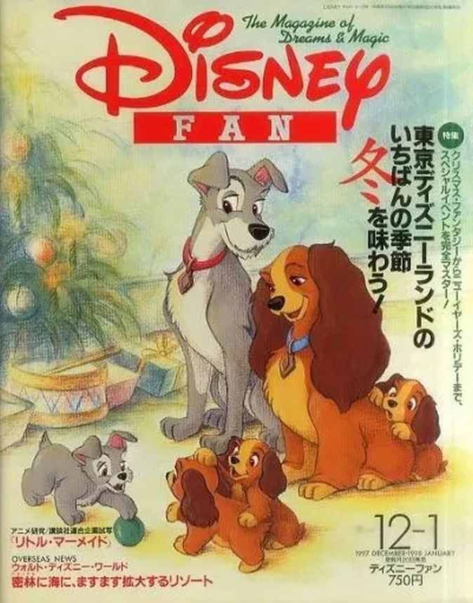 DISNEY FAN magazine side cover  December 1997/ January 1998 