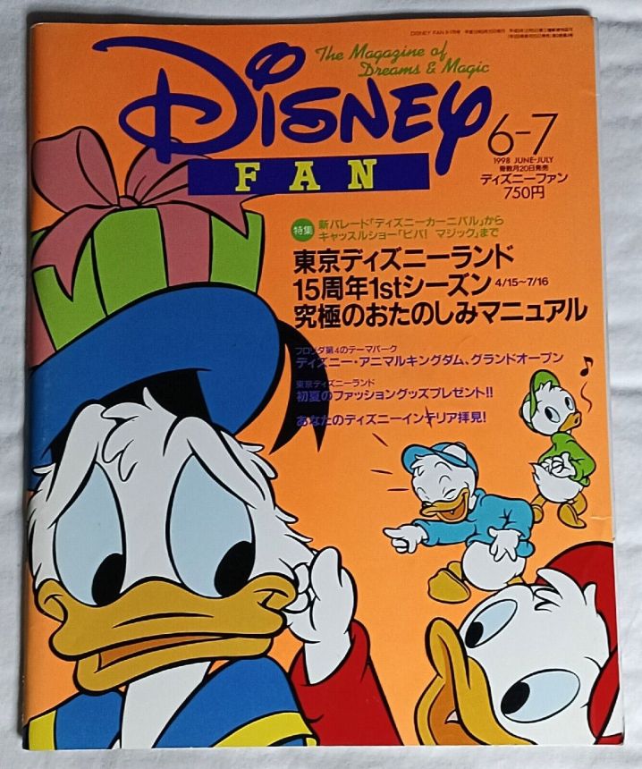 DISNEY FAN magazine side cover  June/July 1998