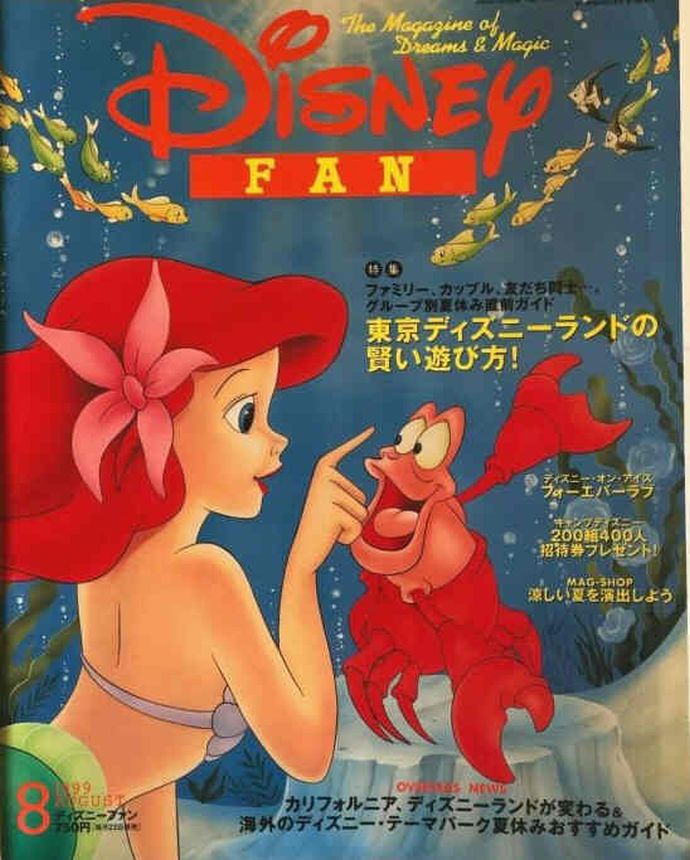 DISNEY FAN magazine side cover  August 1999