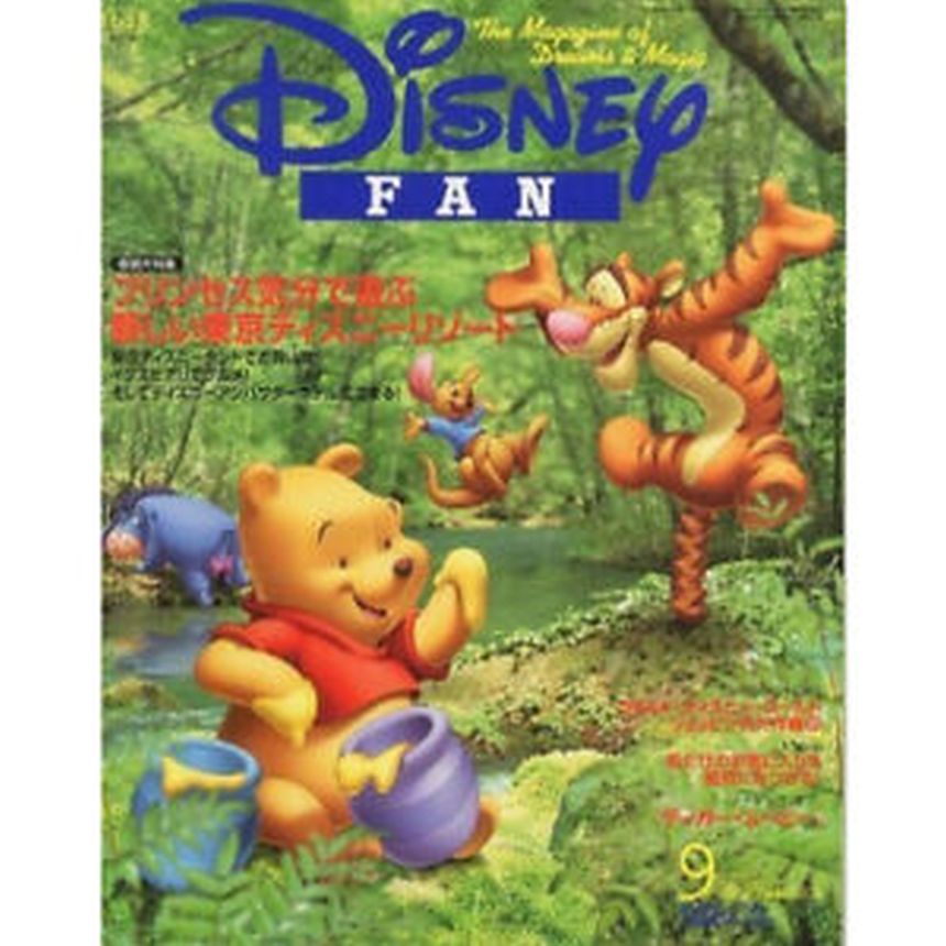 DISNEY FAN magazine side cover  September 2000