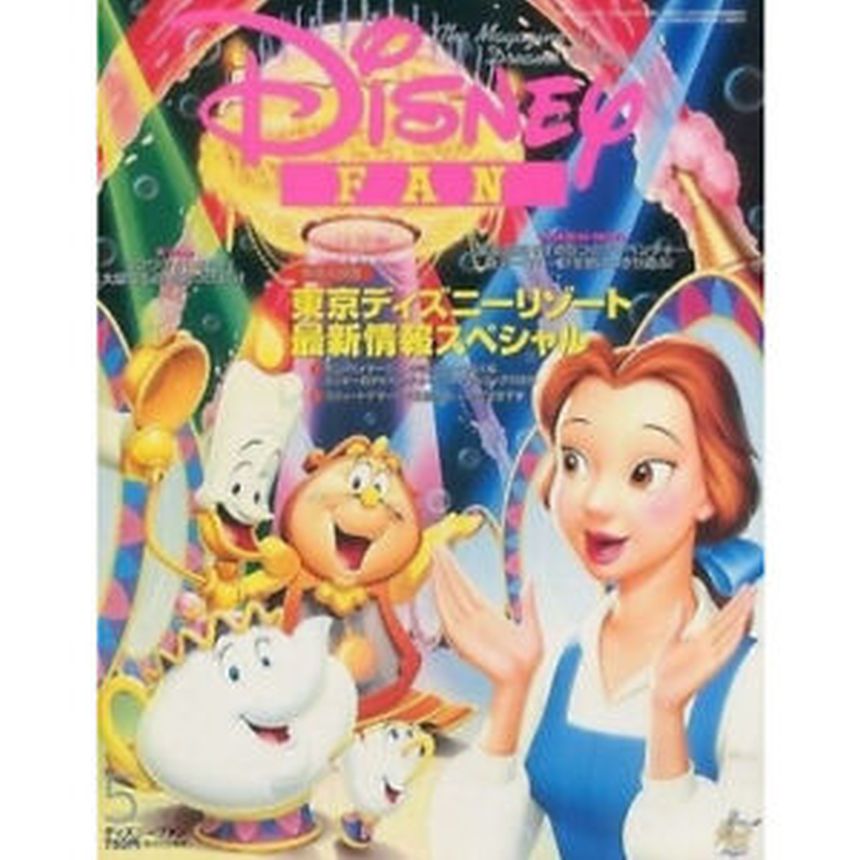 DISNEY FAN magazine side cover  May 2001