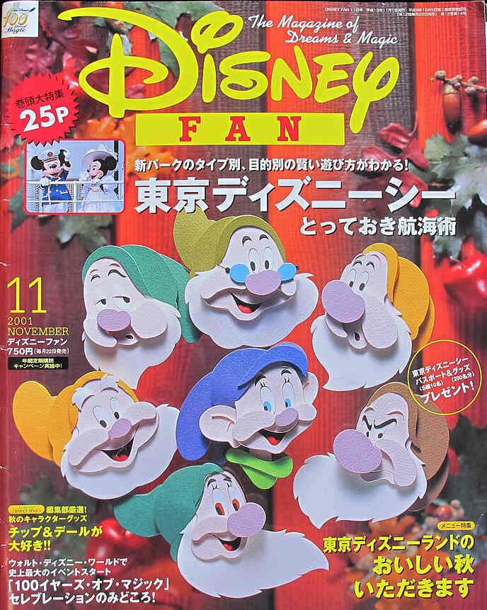 DISNEY FAN magazine side cover November 2001